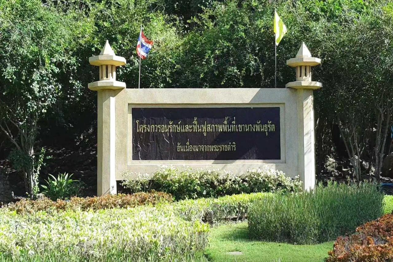 Baan Taklom Chomtalay Hotell Cha-Am Exteriör bild